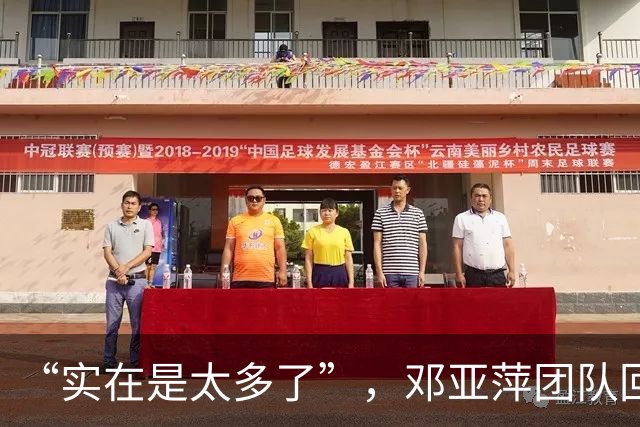 “实在是太多了”，邓亚萍团队回应：正在试图取证