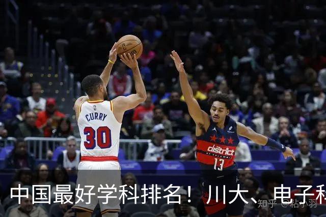中国最好学科排名！川大、电子科大等上榜