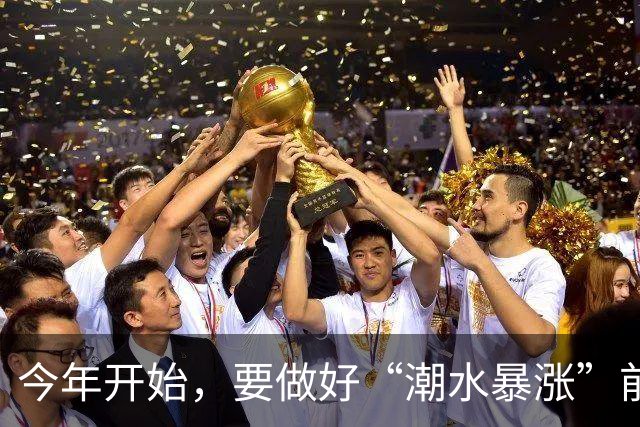 今年开始，要做好“潮水暴涨”前的准备？明年房子或将超出想象