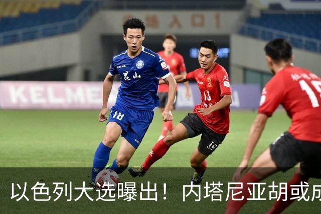 以色列大选曝出！内塔尼亚胡或成为，第一个卸任就坐牢的总理？