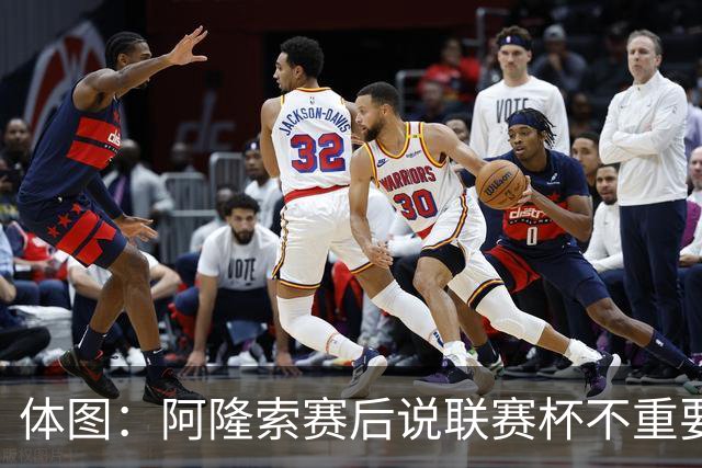 体图：阿隆索赛后说联赛杯不重要引发争议，被指责双标和撒谎