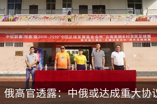 俄高官透露：中俄或达成重大协议，对华供气有望猛增500亿