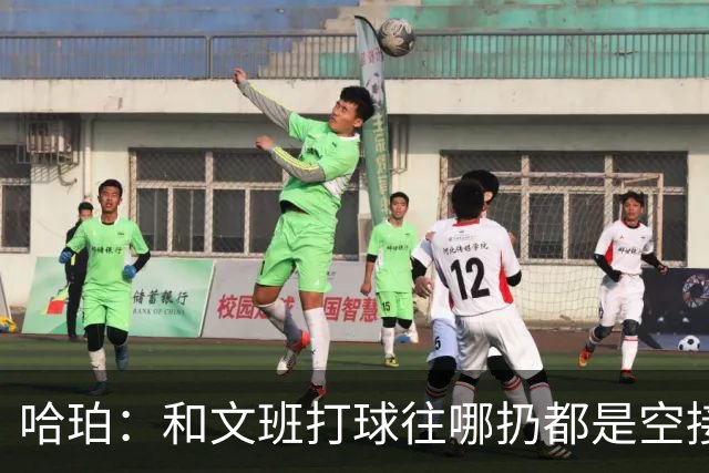 哈珀：和文班打球往哪扔都是空接或底角空位 我只需做好快速决策