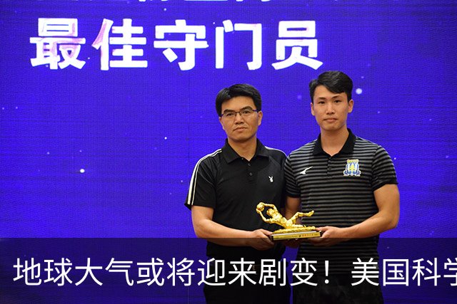 地球大气或将迎来剧变！美国科学家预测：约10亿年后，氧气可能退回25亿年前的水平