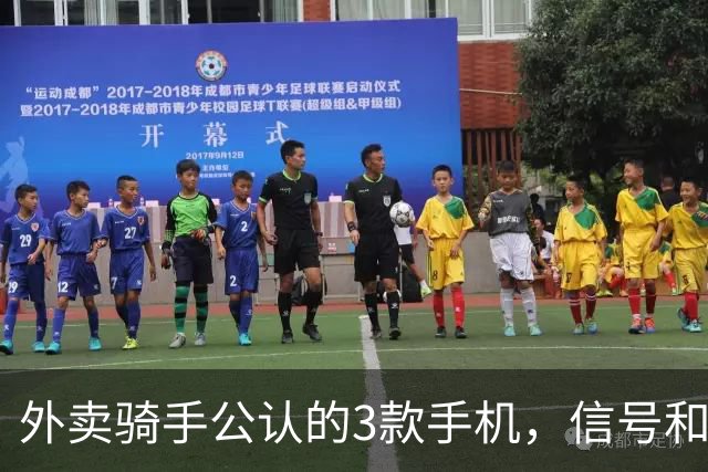 外卖骑手公认的3款手机，信号和定位才是第一生产力