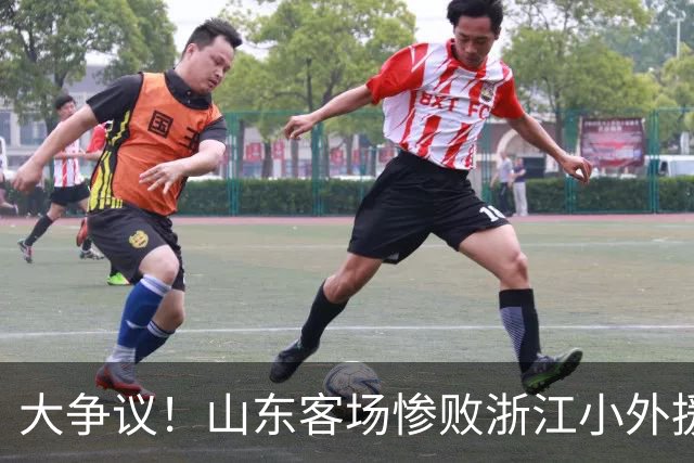 大争议！山东客场惨败浙江小外援赛后一脸笑容 赛后评论一边倒