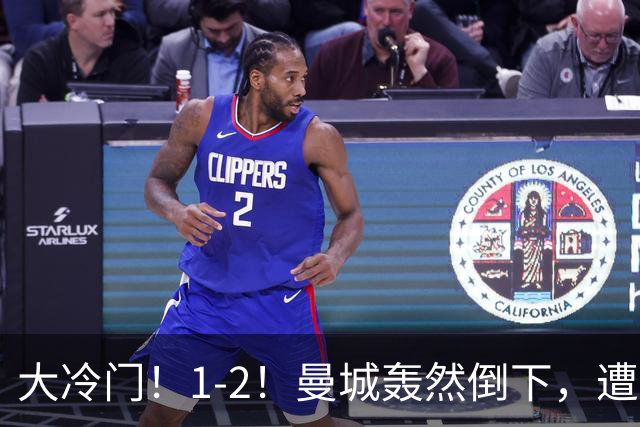 大冷门！1-2！曼城轰然倒下，遭本赛季英超首败，维拉创3大纪录