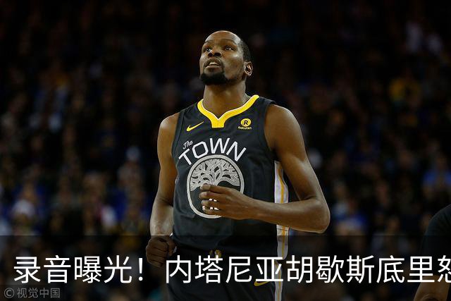 录音曝光！内塔尼亚胡歇斯底里怒吼：哈雷迪不投票大家都得死
