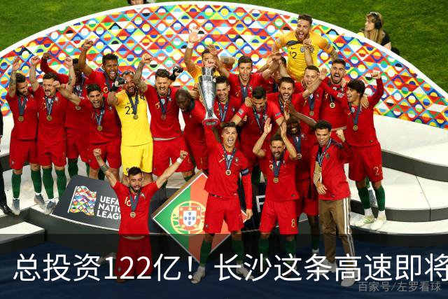 总投资122亿！长沙这条高速即将扩容！