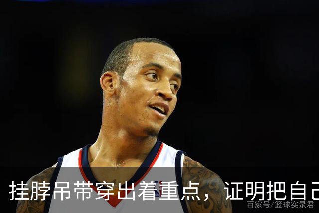 挂脖吊带穿出着重点，证明把自己养的很好！