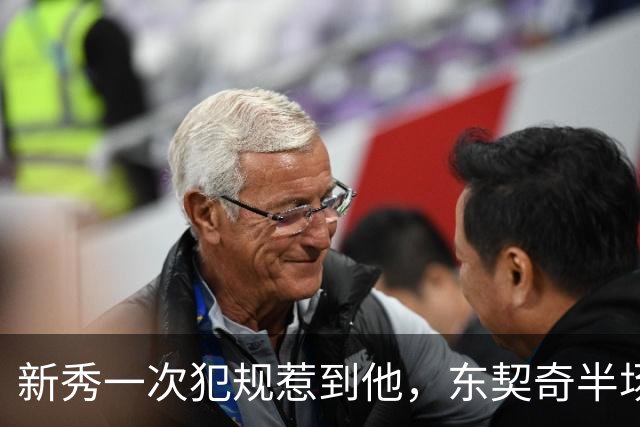 新秀一次犯规惹到他，东契奇半场压哨三分后继续喷