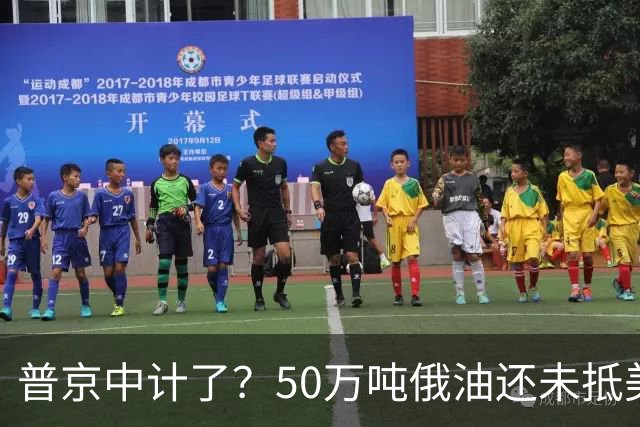 普京中计了？50万吨俄油还未抵美，美方威胁罚款，割韭菜终于开始