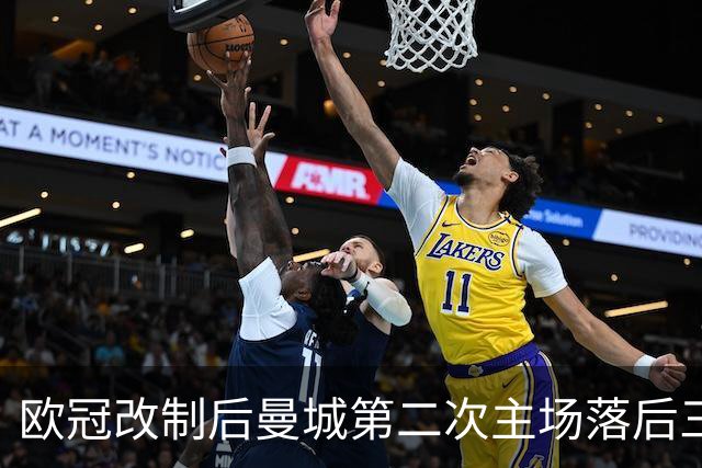 欧冠改制后曼城第二次主场落后三球，上次是2013年对拜仁