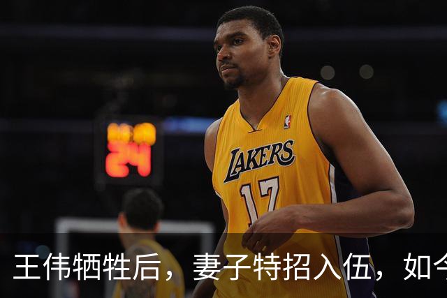 王伟牺牲后，妻子特招入伍，如今是啥级别？儿子也考上军校
