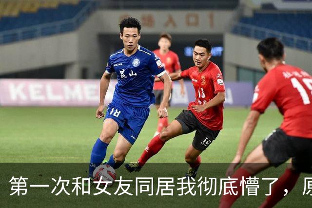 第一次和女友同居我彻底懵了，原来女生私下这么反差萌的呀