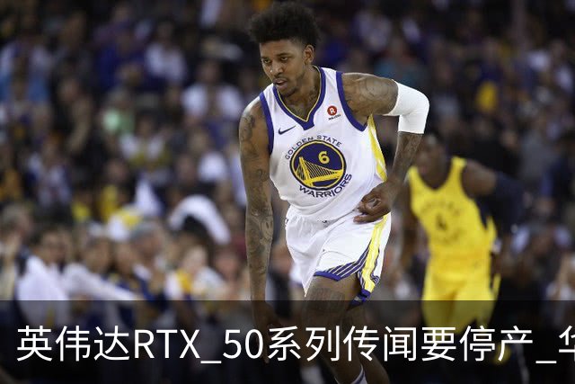 英伟达RTX 50系列传闻要停产 华强北显卡卖疯 从1.5万炒到6万