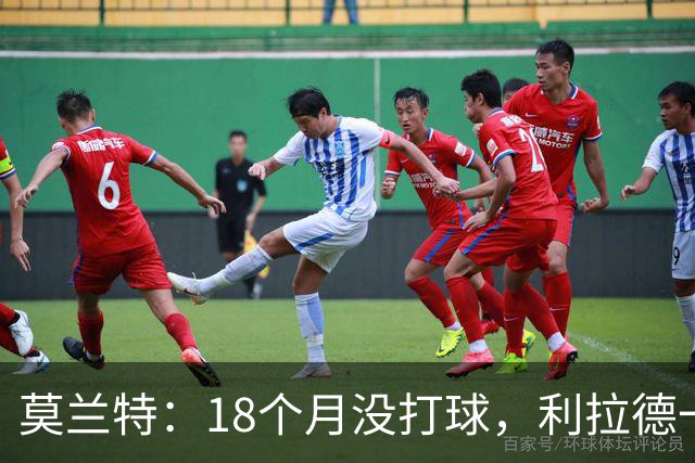 莫兰特：18个月没打球，利拉德一回来就打成这样太不可思议