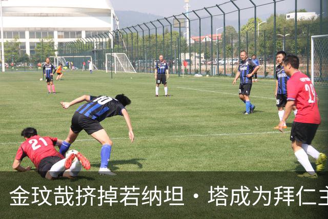 金玟哉挤掉若纳坦·塔成为拜仁主力？孔帕尼：我们需要每一个人
