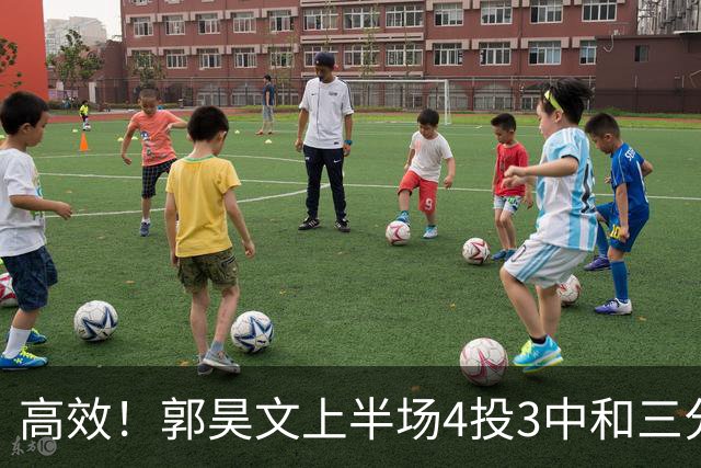高效！郭昊文上半场4投3中&三分2中1得到13分2板1助