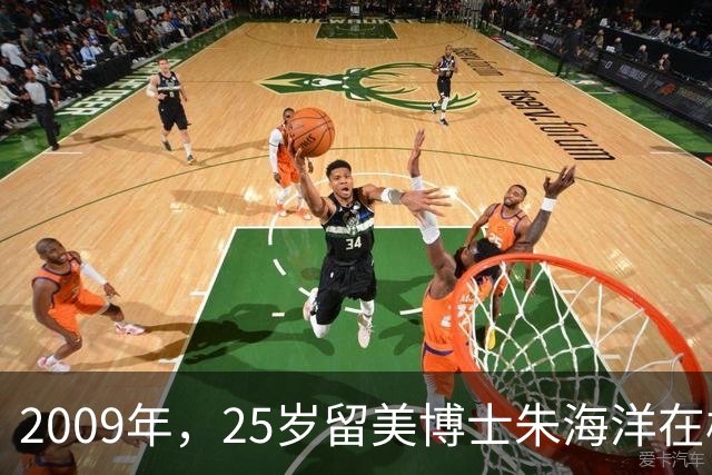 2009年，25岁留美博士朱海洋在校园当着七人面残忍杀害22岁北京籍学妹，行凶后既不逃跑也不躲避，究竟是什么让这位顶尖精英彻底走向疯狂？
