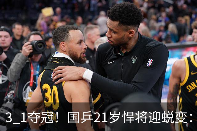 3 1夺冠！国乒21岁悍将迎蜕变：背靠背获5金，亚锦赛2项全部登顶
