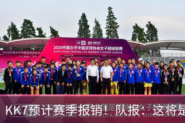 KK7预计赛季报销！队报：这将是恩里克上任后的队内最长伤停之一